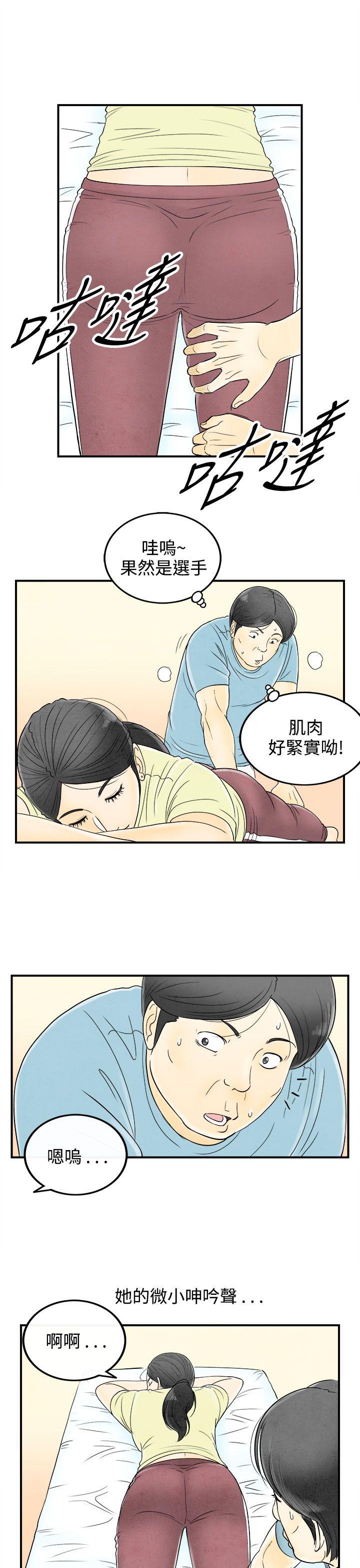 《离婚报告书(完结)》漫画最新章节离婚报告书(完结)-第57话-老公是色情按摩师7免费下拉式在线观看章节第【13】张图片