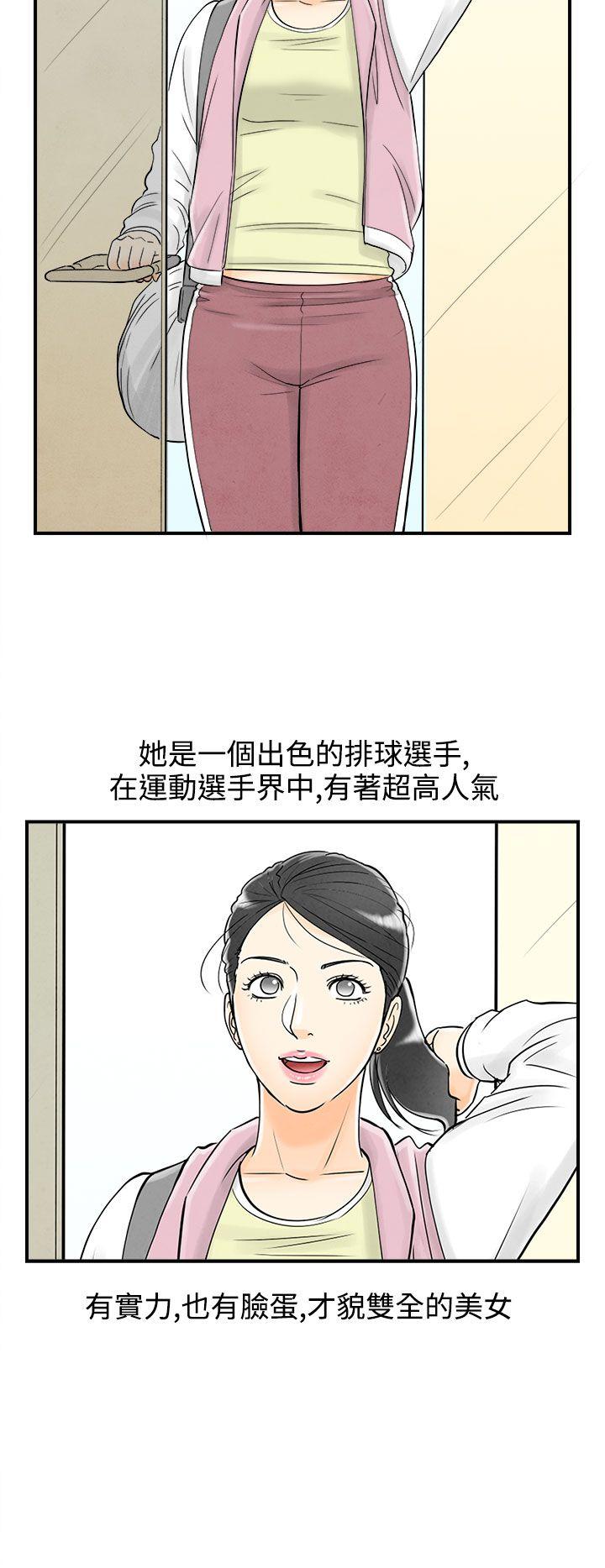 《离婚报告书(完结)》漫画最新章节离婚报告书(完结)-第57话-老公是色情按摩师7免费下拉式在线观看章节第【8】张图片