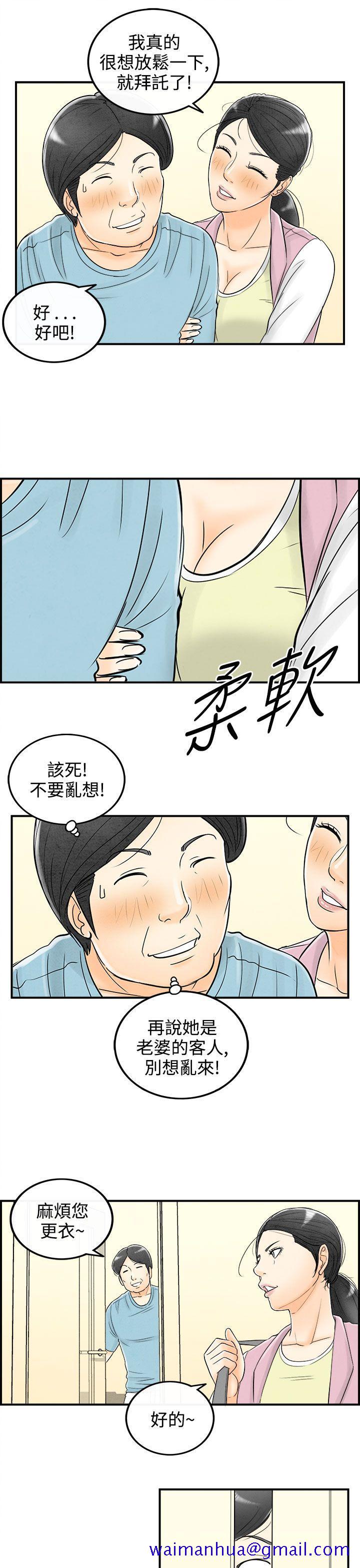 《离婚报告书(完结)》漫画最新章节离婚报告书(完结)-第57话-老公是色情按摩师7免费下拉式在线观看章节第【11】张图片