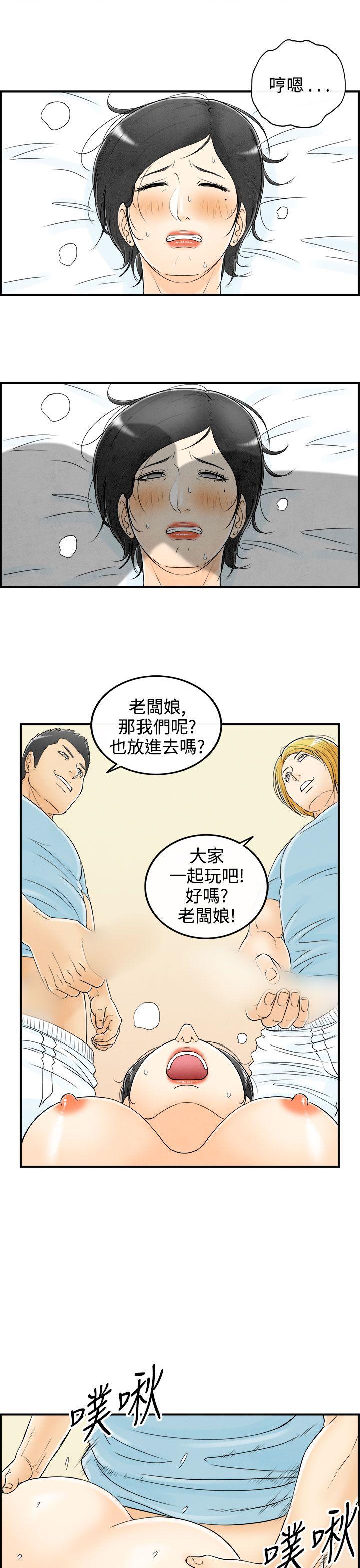 《离婚报告书(完结)》漫画最新章节离婚报告书(完结)-第57话-老公是色情按摩师7免费下拉式在线观看章节第【3】张图片