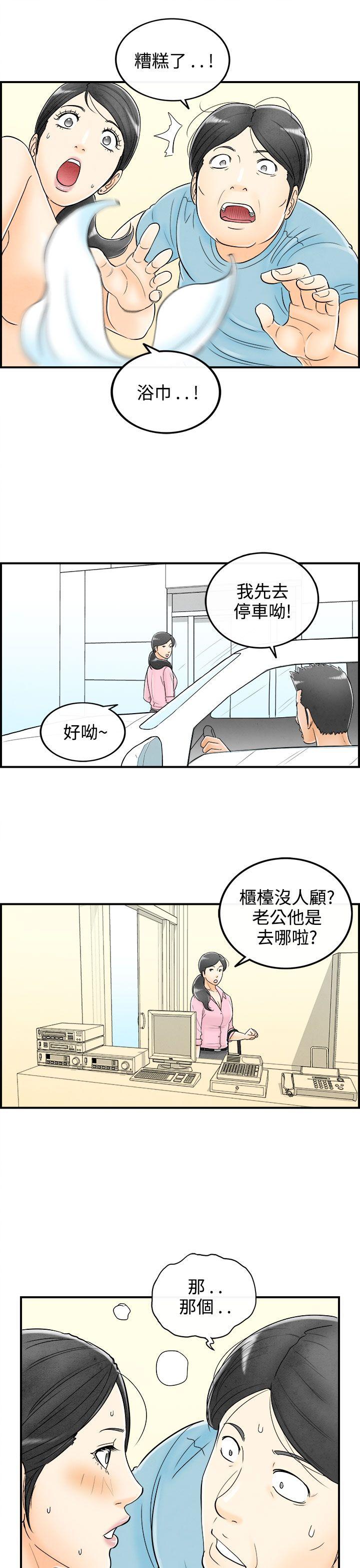 《离婚报告书(完结)》漫画最新章节离婚报告书(完结)-第57话-老公是色情按摩师7免费下拉式在线观看章节第【19】张图片