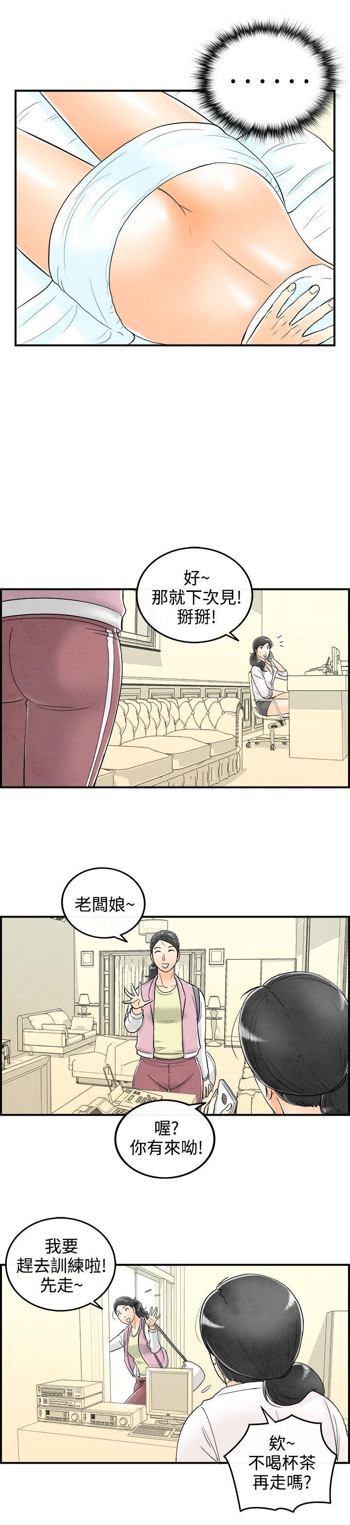 《离婚报告书(完结)》漫画最新章节离婚报告书(完结)-第58话-老公是色情按摩师8免费下拉式在线观看章节第【7】张图片