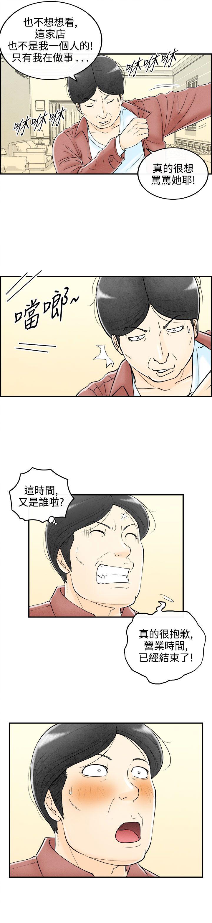 《离婚报告书(完结)》漫画最新章节离婚报告书(完结)-第58话-老公是色情按摩师8免费下拉式在线观看章节第【15】张图片