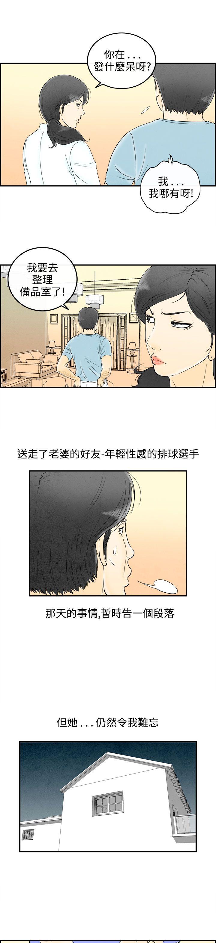 《离婚报告书(完结)》漫画最新章节离婚报告书(完结)-第58话-老公是色情按摩师8免费下拉式在线观看章节第【9】张图片