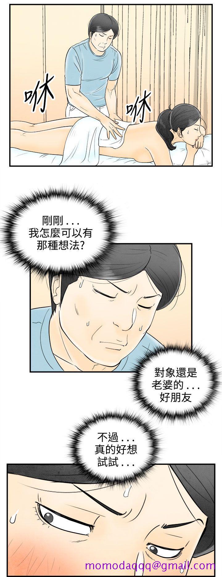 《离婚报告书(完结)》漫画最新章节离婚报告书(完结)-第58话-老公是色情按摩师8免费下拉式在线观看章节第【6】张图片