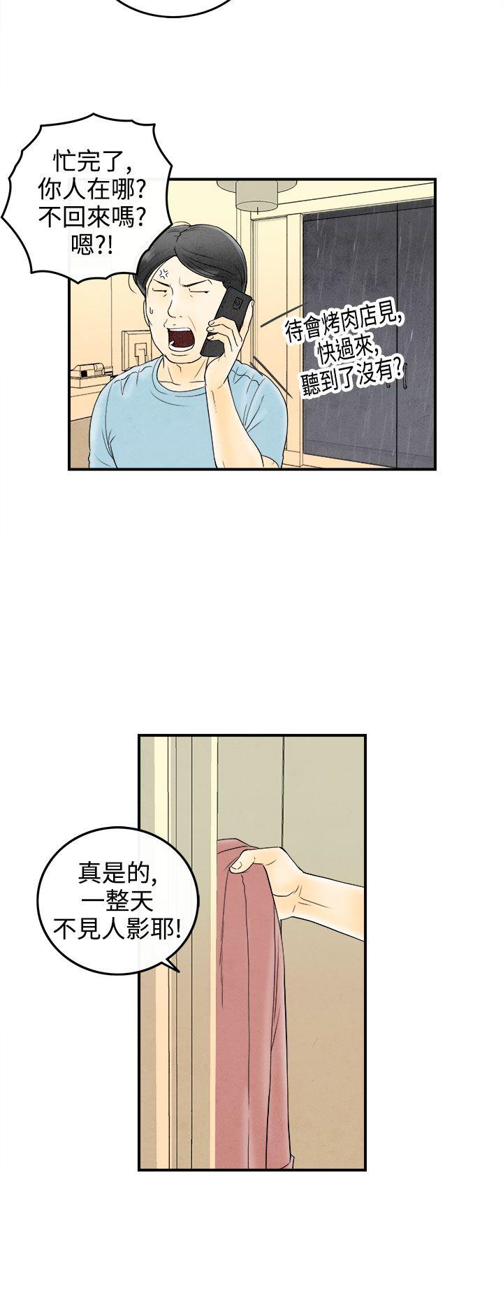 《离婚报告书(完结)》漫画最新章节离婚报告书(完结)-第58话-老公是色情按摩师8免费下拉式在线观看章节第【14】张图片