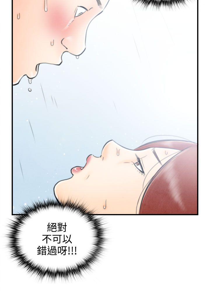 《离婚报告书(完结)》漫画最新章节离婚报告书(完结)-第61话-幼齿老婆和丈母娘1免费下拉式在线观看章节第【20】张图片