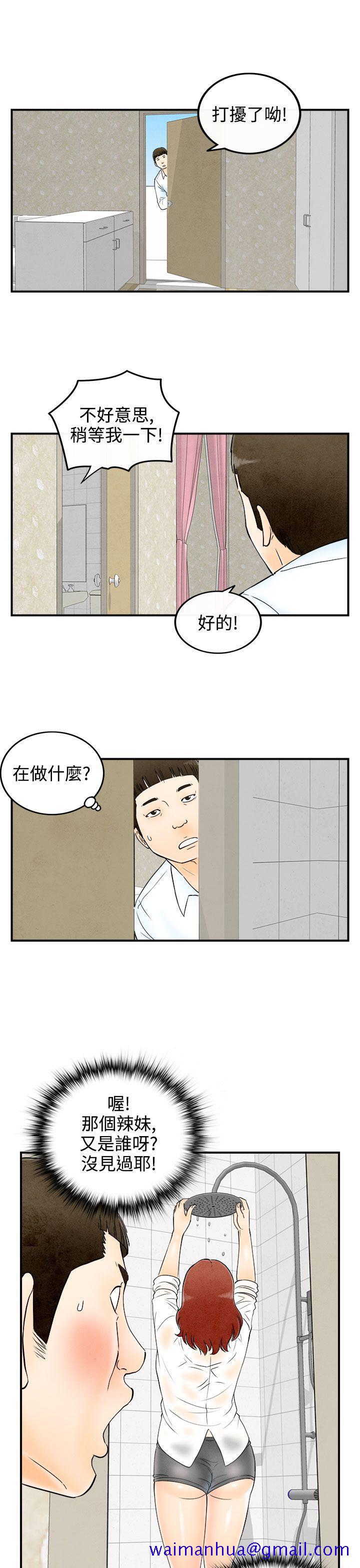 《离婚报告书(完结)》漫画最新章节离婚报告书(完结)-第61话-幼齿老婆和丈母娘1免费下拉式在线观看章节第【11】张图片