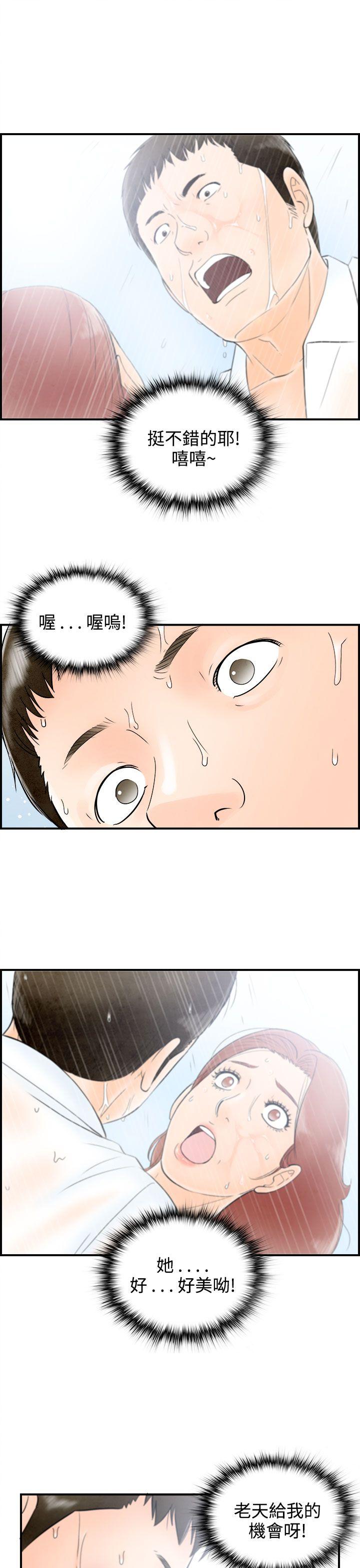 《离婚报告书(完结)》漫画最新章节离婚报告书(完结)-第61话-幼齿老婆和丈母娘1免费下拉式在线观看章节第【19】张图片