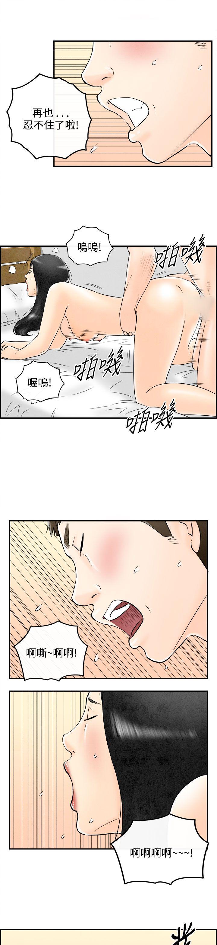 《离婚报告书(完结)》漫画最新章节离婚报告书(完结)-第61话-幼齿老婆和丈母娘1免费下拉式在线观看章节第【7】张图片