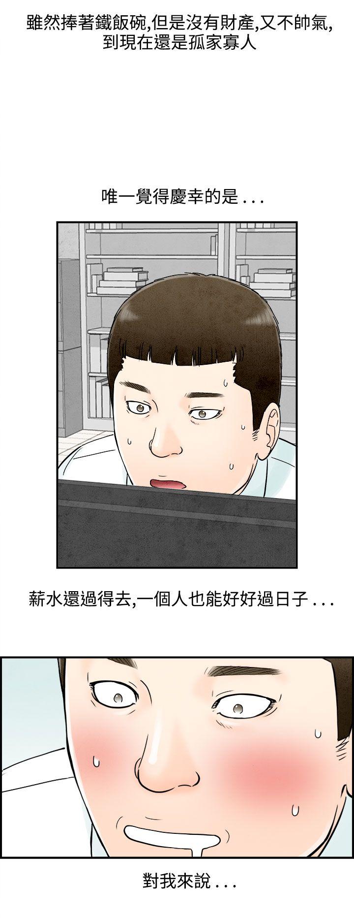 《离婚报告书(完结)》漫画最新章节离婚报告书(完结)-第61话-幼齿老婆和丈母娘1免费下拉式在线观看章节第【2】张图片