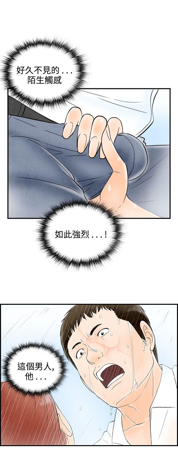 《离婚报告书(完结)》漫画最新章节离婚报告书(完结)-第61话-幼齿老婆和丈母娘1免费下拉式在线观看章节第【18】张图片