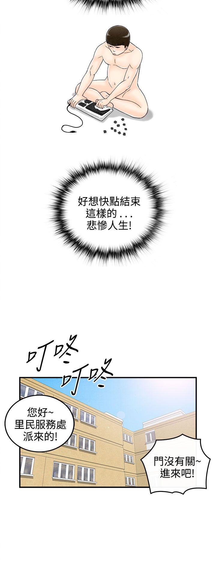 《离婚报告书(完结)》漫画最新章节离婚报告书(完结)-第61话-幼齿老婆和丈母娘1免费下拉式在线观看章节第【10】张图片