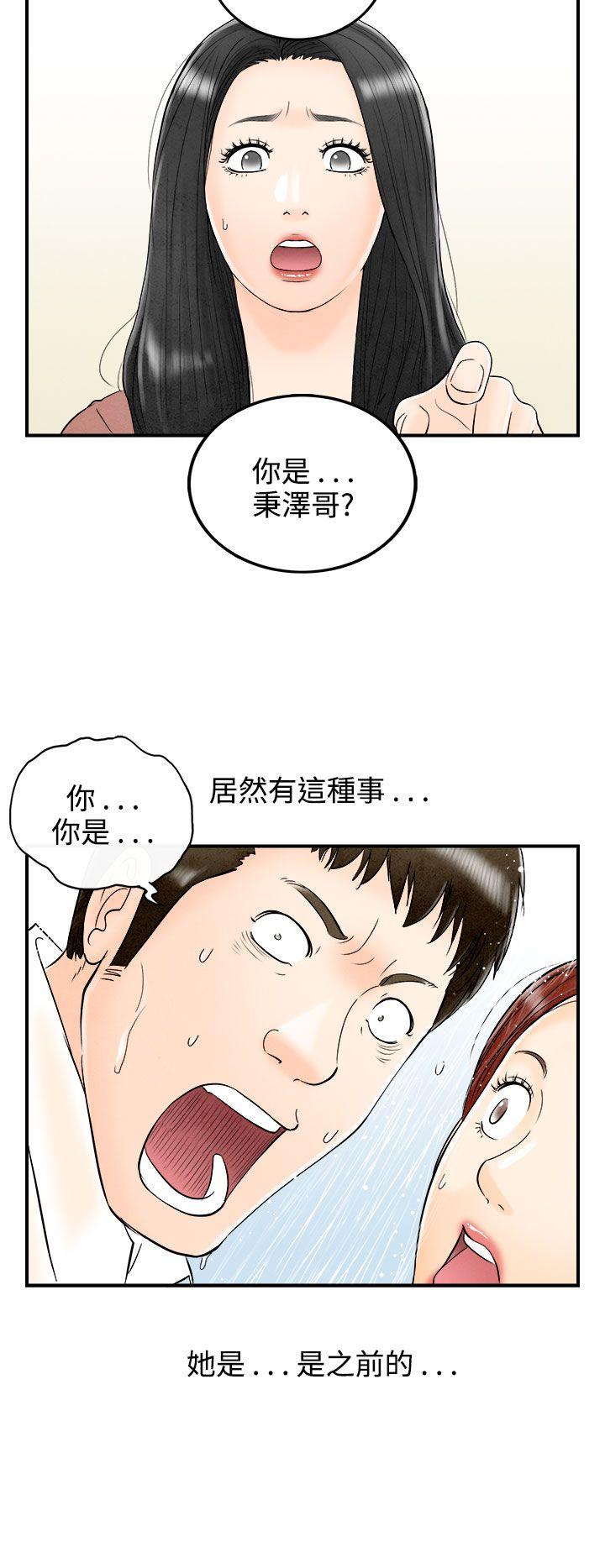 《离婚报告书(完结)》漫画最新章节离婚报告书(完结)-第61话-幼齿老婆和丈母娘1免费下拉式在线观看章节第【22】张图片