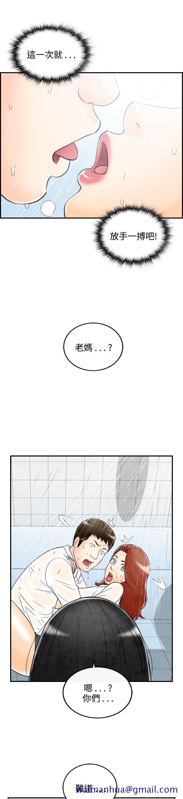 《离婚报告书(完结)》漫画最新章节离婚报告书(完结)-第61话-幼齿老婆和丈母娘1免费下拉式在线观看章节第【21】张图片