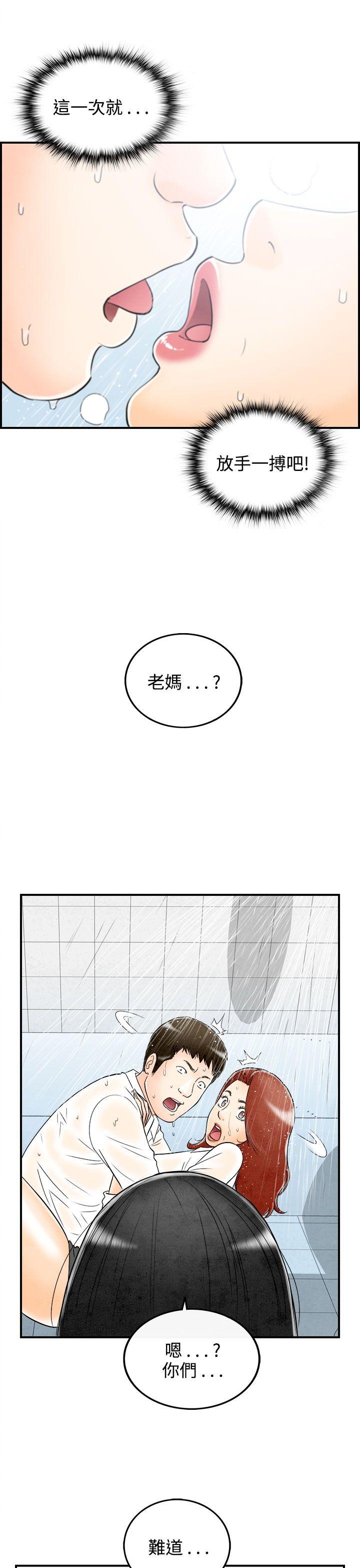 《离婚报告书(完结)》漫画最新章节离婚报告书(完结)-第62话-幼齿老婆和丈母娘2免费下拉式在线观看章节第【1】张图片