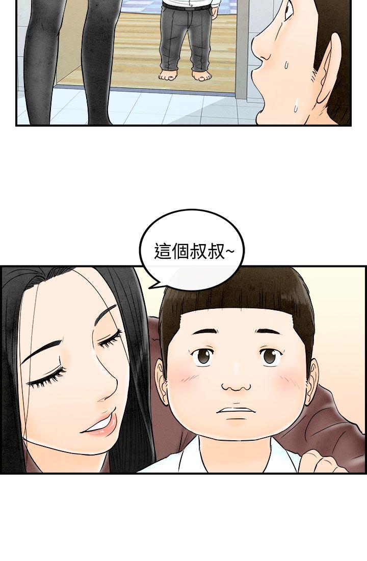 《离婚报告书(完结)》漫画最新章节离婚报告书(完结)-第62话-幼齿老婆和丈母娘2免费下拉式在线观看章节第【22】张图片