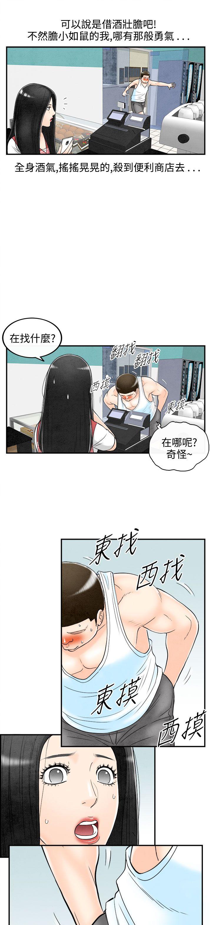 《离婚报告书(完结)》漫画最新章节离婚报告书(完结)-第62话-幼齿老婆和丈母娘2免费下拉式在线观看章节第【7】张图片