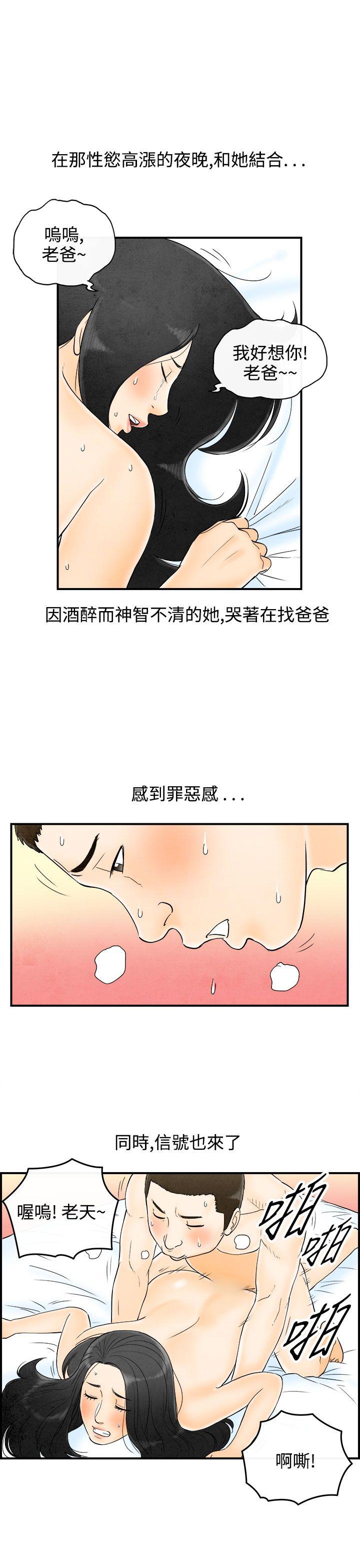 《离婚报告书(完结)》漫画最新章节离婚报告书(完结)-第62话-幼齿老婆和丈母娘2免费下拉式在线观看章节第【19】张图片