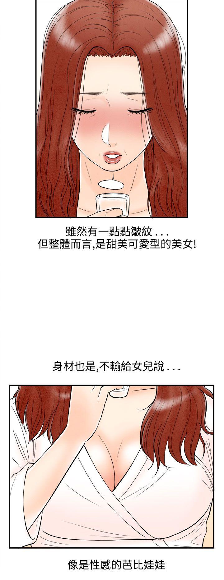 《离婚报告书(完结)》漫画最新章节离婚报告书(完结)-第63话-幼齿老婆和丈母娘3免费下拉式在线观看章节第【14】张图片