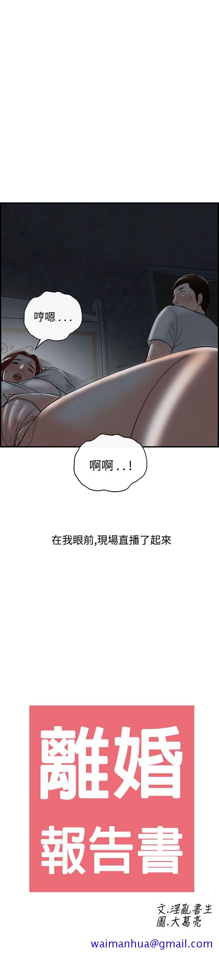 《离婚报告书(完结)》漫画最新章节离婚报告书(完结)-第63话-幼齿老婆和丈母娘3免费下拉式在线观看章节第【21】张图片