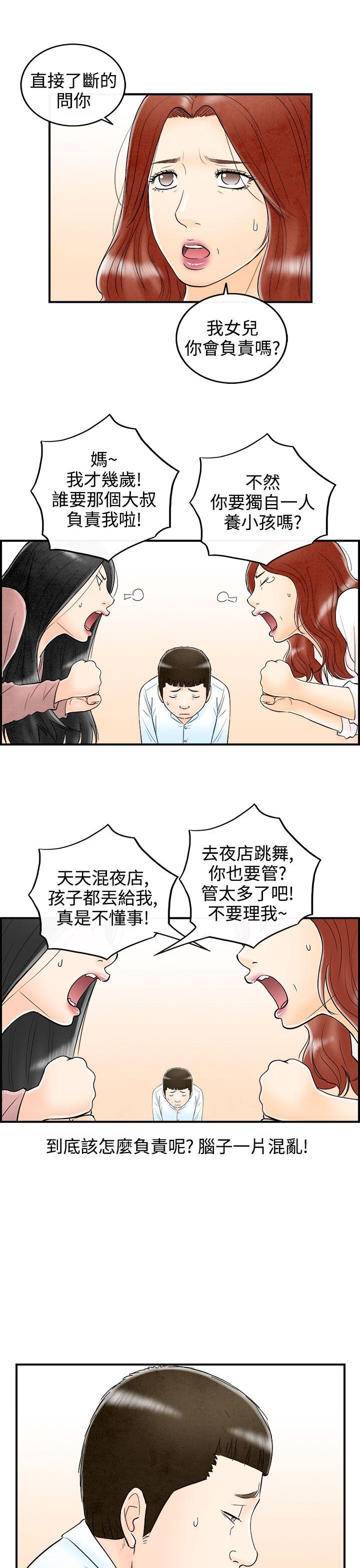 《离婚报告书(完结)》漫画最新章节离婚报告书(完结)-第63话-幼齿老婆和丈母娘3免费下拉式在线观看章节第【5】张图片