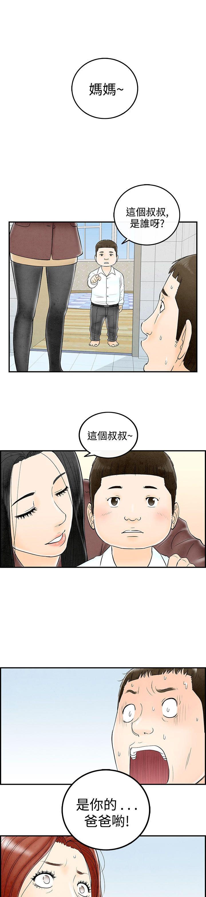 《离婚报告书(完结)》漫画最新章节离婚报告书(完结)-第63话-幼齿老婆和丈母娘3免费下拉式在线观看章节第【1】张图片