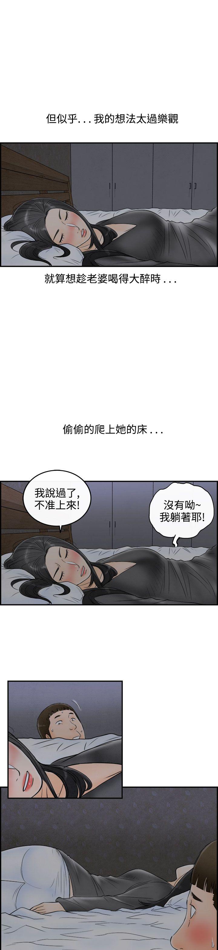 《离婚报告书(完结)》漫画最新章节离婚报告书(完结)-第63话-幼齿老婆和丈母娘3免费下拉式在线观看章节第【7】张图片