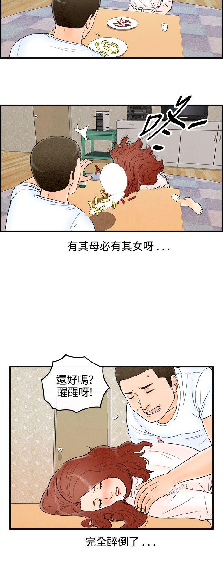 《离婚报告书(完结)》漫画最新章节离婚报告书(完结)-第63话-幼齿老婆和丈母娘3免费下拉式在线观看章节第【18】张图片