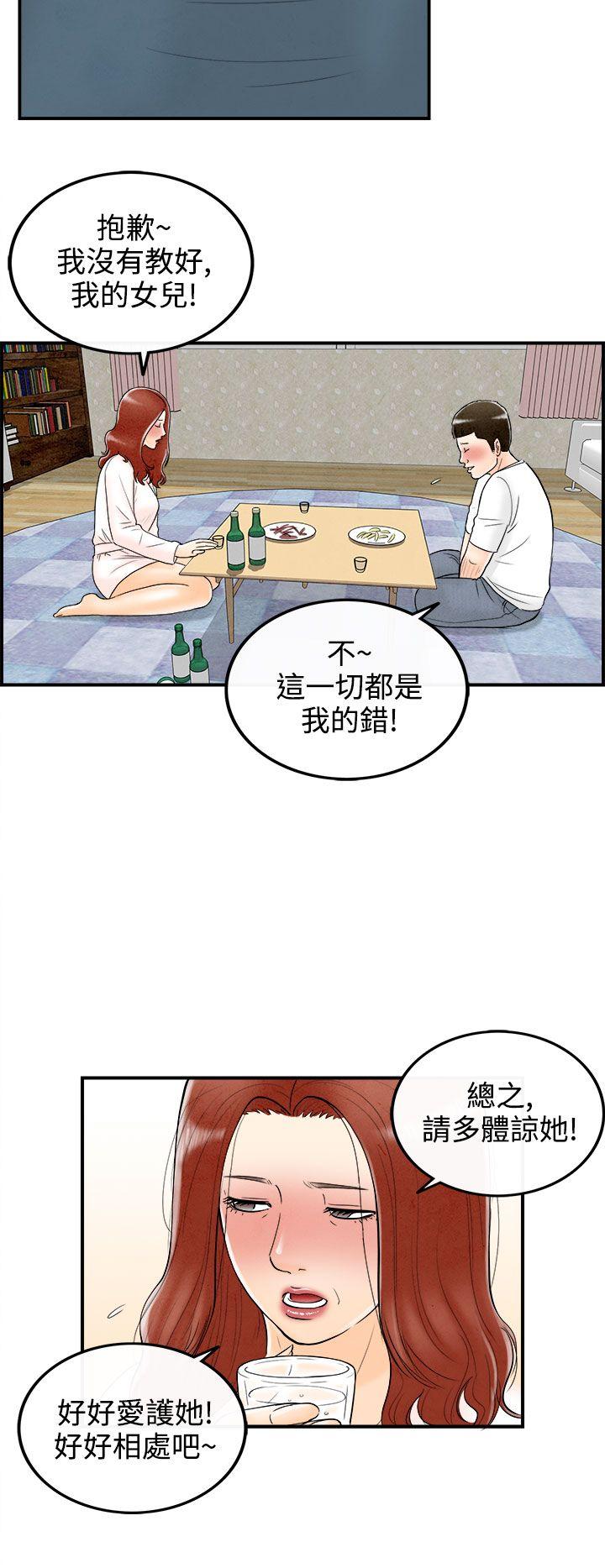 《离婚报告书(完结)》漫画最新章节离婚报告书(完结)-第63话-幼齿老婆和丈母娘3免费下拉式在线观看章节第【12】张图片