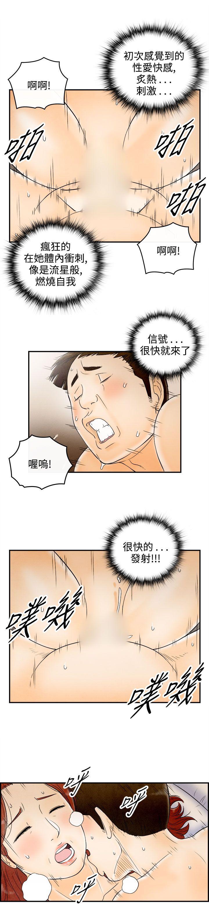 《离婚报告书(完结)》漫画最新章节离婚报告书(完结)-第67话-幼齿老婆和丈母娘7免费下拉式在线观看章节第【13】张图片