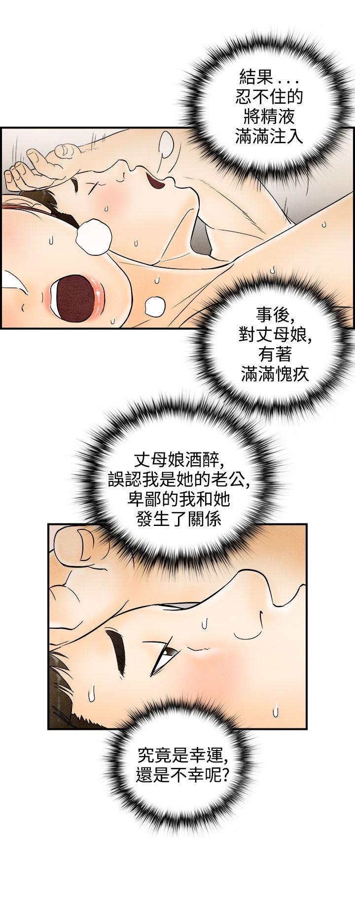 《离婚报告书(完结)》漫画最新章节离婚报告书(完结)-第67话-幼齿老婆和丈母娘7免费下拉式在线观看章节第【14】张图片