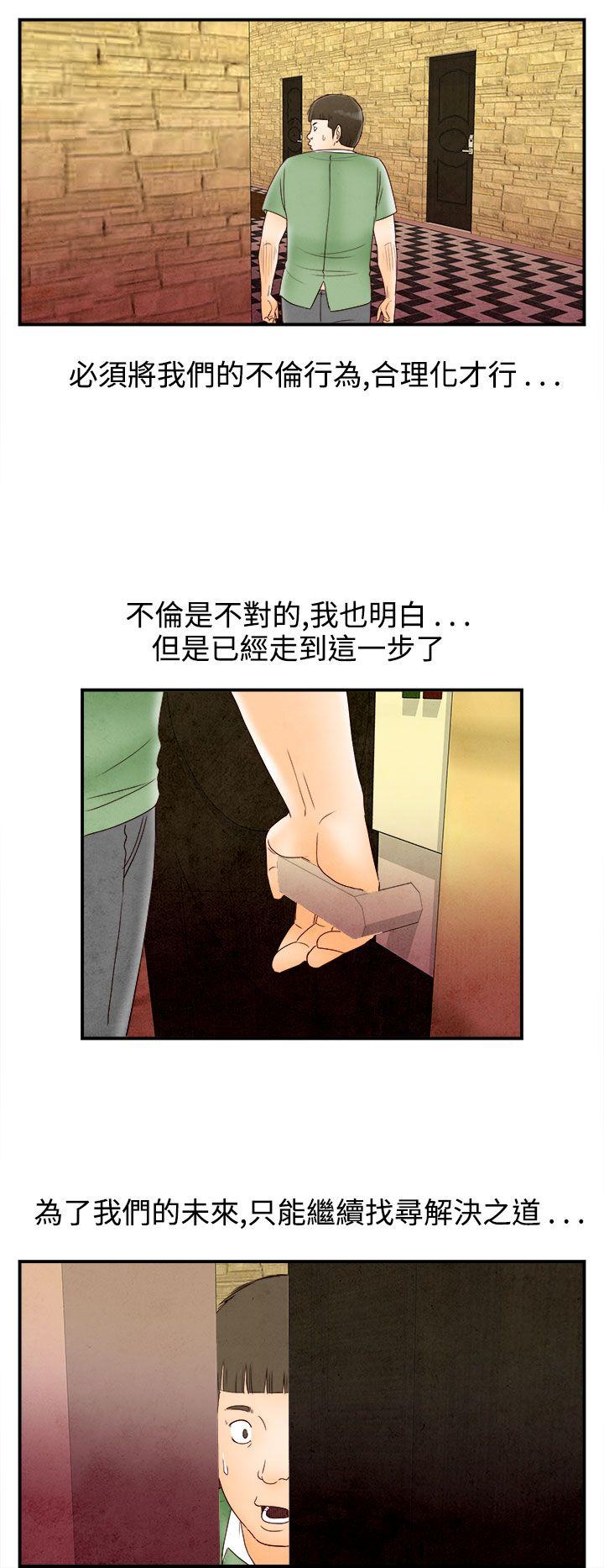 《离婚报告书(完结)》漫画最新章节离婚报告书(完结)-第68话-幼齿老婆和丈母娘8免费下拉式在线观看章节第【10】张图片