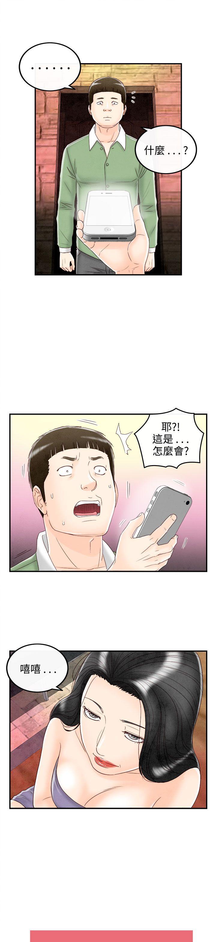 《离婚报告书(完结)》漫画最新章节离婚报告书(完结)-第68话-幼齿老婆和丈母娘8免费下拉式在线观看章节第【19】张图片