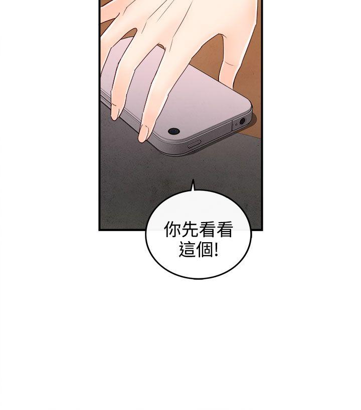 《离婚报告书(完结)》漫画最新章节离婚报告书(完结)-第68话-幼齿老婆和丈母娘8免费下拉式在线观看章节第【18】张图片