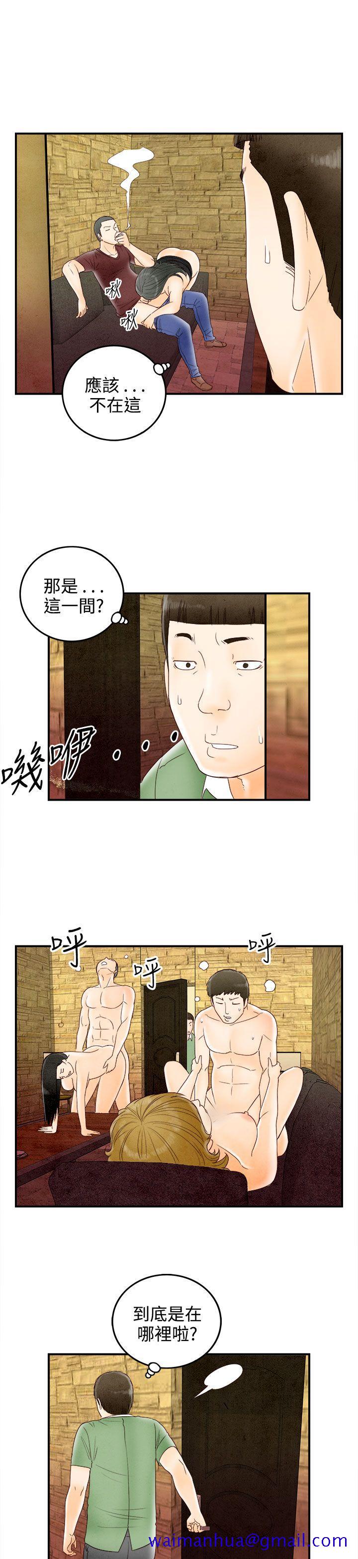 《离婚报告书(完结)》漫画最新章节离婚报告书(完结)-第68话-幼齿老婆和丈母娘8免费下拉式在线观看章节第【11】张图片