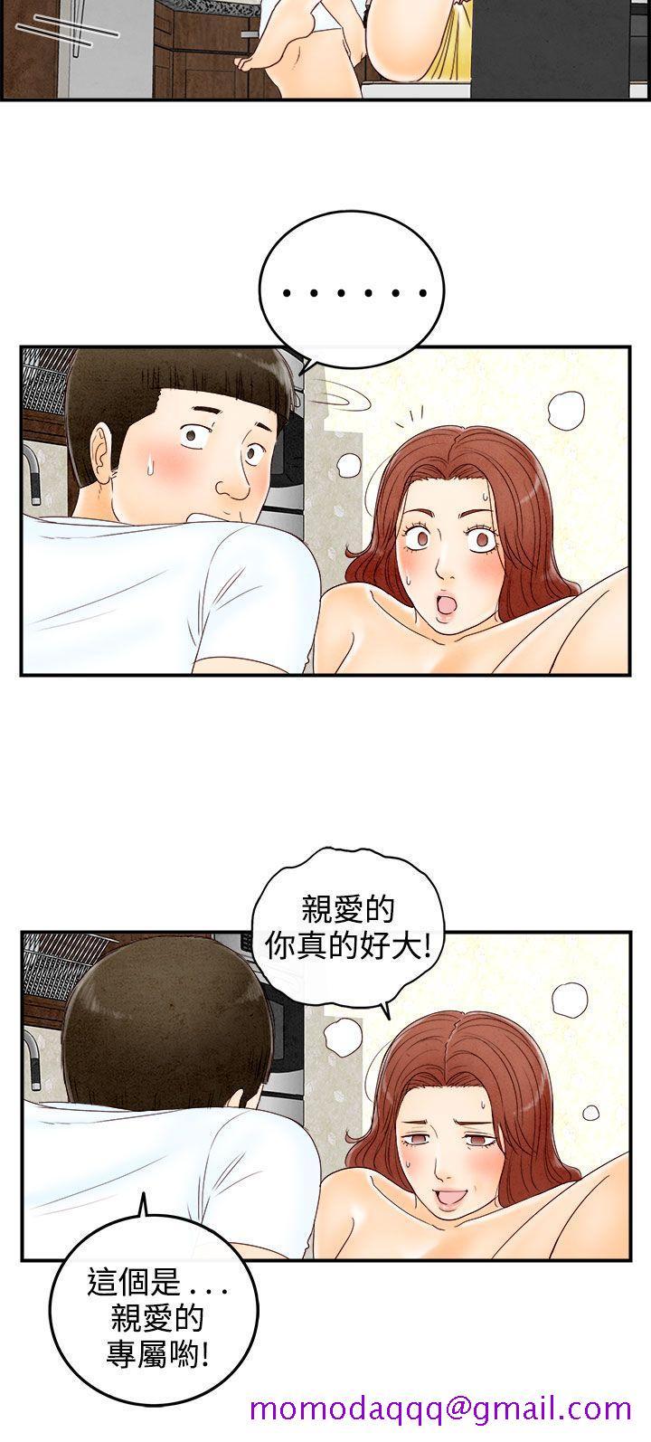 《离婚报告书(完结)》漫画最新章节离婚报告书(完结)-第68话-幼齿老婆和丈母娘8免费下拉式在线观看章节第【6】张图片