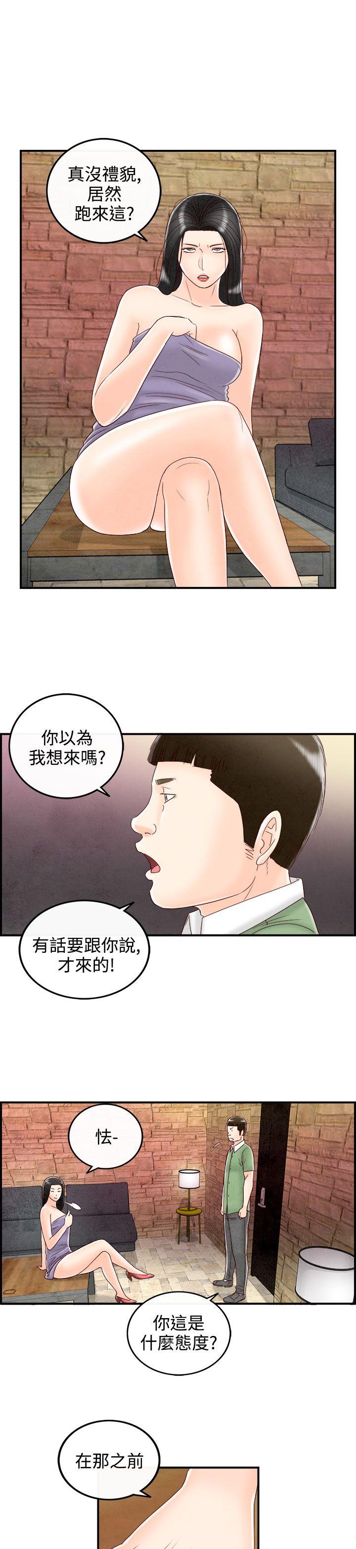 《离婚报告书(完结)》漫画最新章节离婚报告书(完结)-第68话-幼齿老婆和丈母娘8免费下拉式在线观看章节第【17】张图片