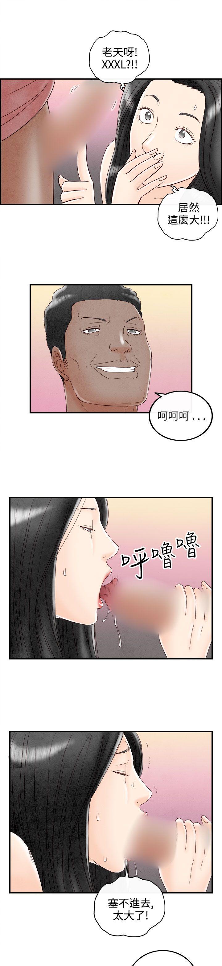 《离婚报告书(完结)》漫画最新章节离婚报告书(完结)-第68话-幼齿老婆和丈母娘8免费下拉式在线观看章节第【13】张图片