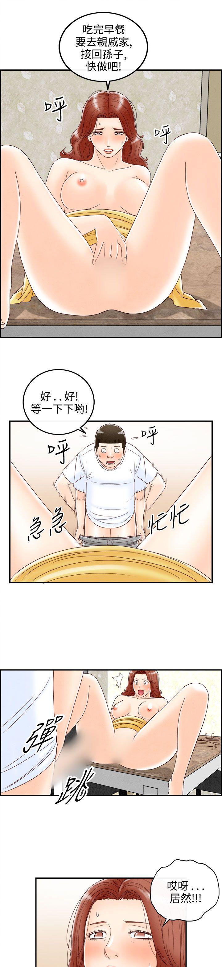 《离婚报告书(完结)》漫画最新章节离婚报告书(完结)-第68话-幼齿老婆和丈母娘8免费下拉式在线观看章节第【3】张图片