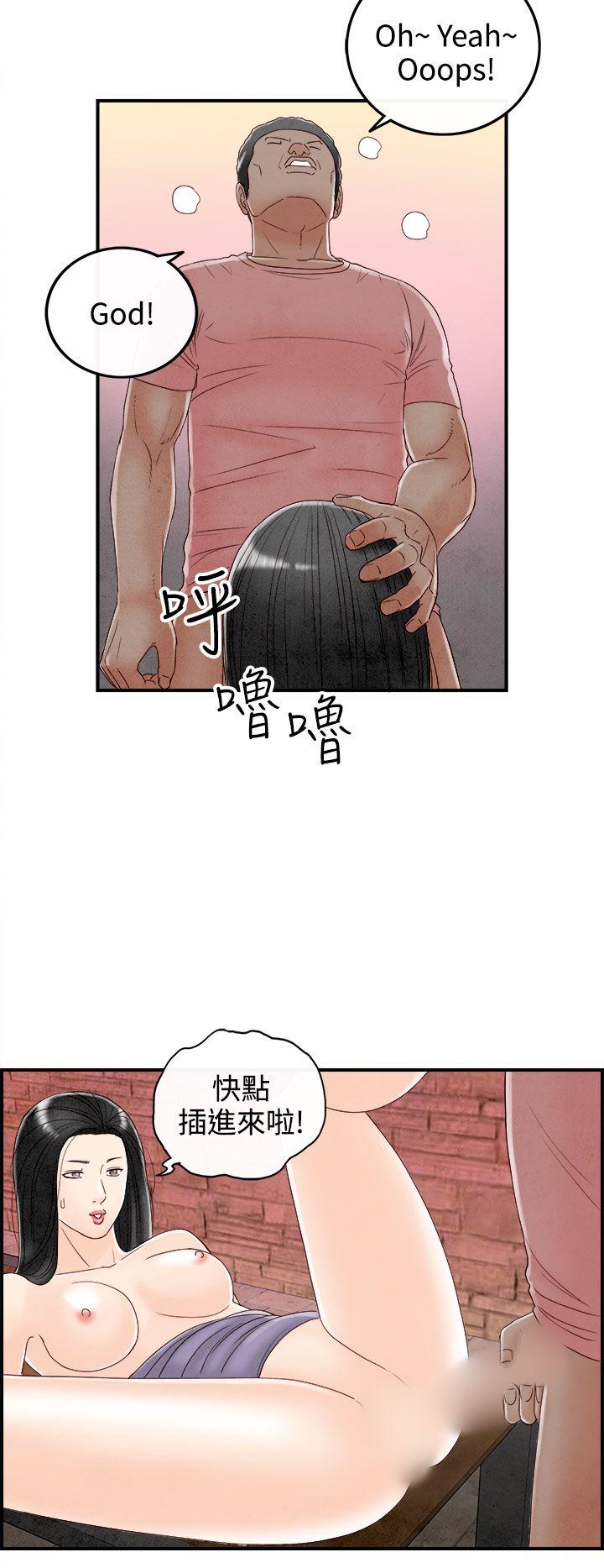 《离婚报告书(完结)》漫画最新章节离婚报告书(完结)-第68话-幼齿老婆和丈母娘8免费下拉式在线观看章节第【14】张图片