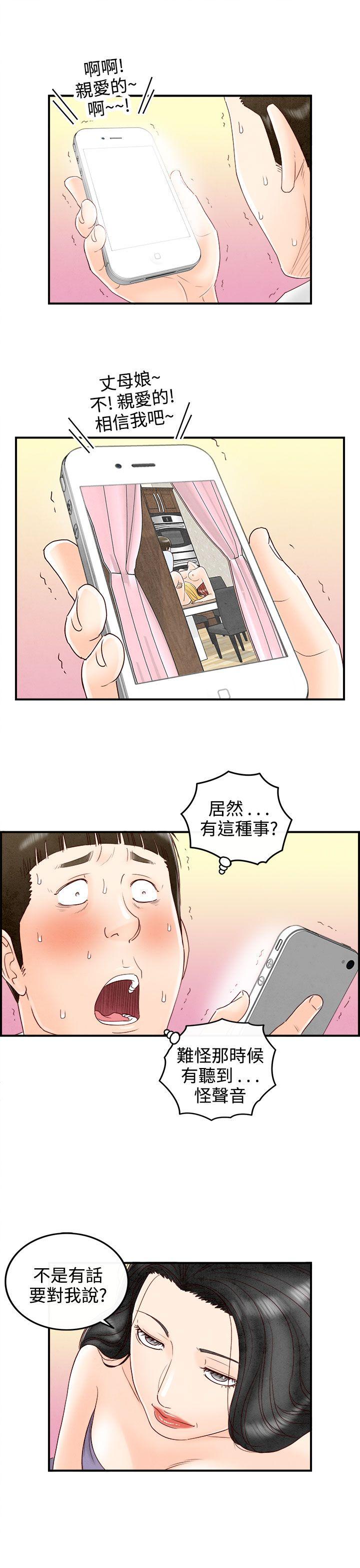 《离婚报告书(完结)》漫画最新章节离婚报告书(完结)-第69话-幼齿老婆和丈母娘9免费下拉式在线观看章节第【3】张图片