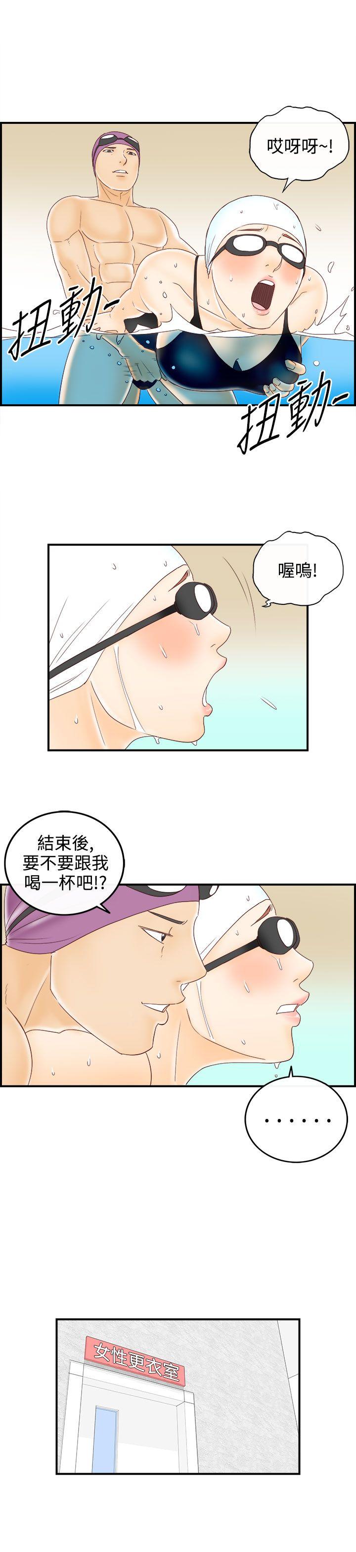 《离婚报告书(完结)》漫画最新章节离婚报告书(完结)-第69话-幼齿老婆和丈母娘9免费下拉式在线观看章节第【15】张图片