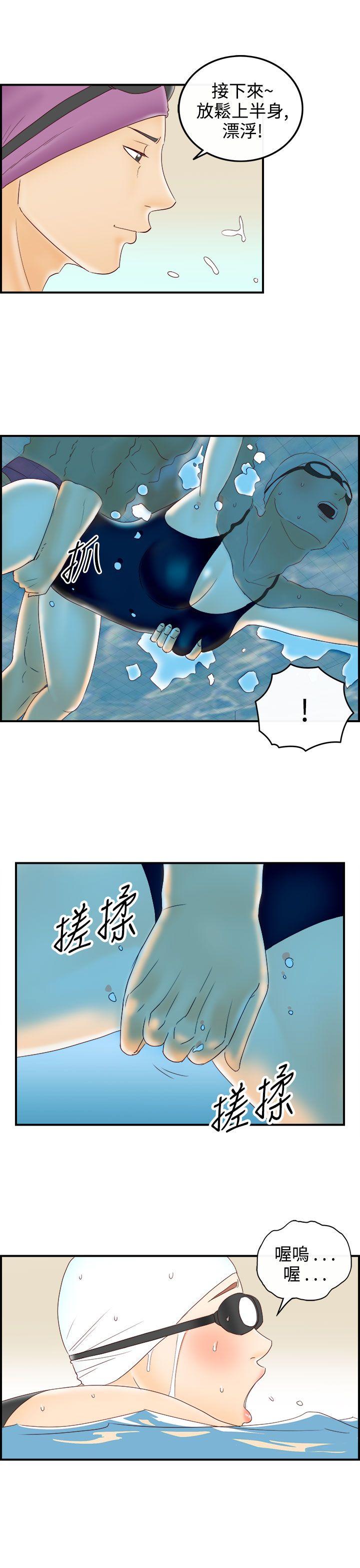 《离婚报告书(完结)》漫画最新章节离婚报告书(完结)-第69话-幼齿老婆和丈母娘9免费下拉式在线观看章节第【13】张图片