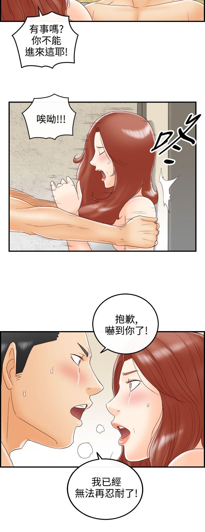 《离婚报告书(完结)》漫画最新章节离婚报告书(完结)-第69话-幼齿老婆和丈母娘9免费下拉式在线观看章节第【18】张图片