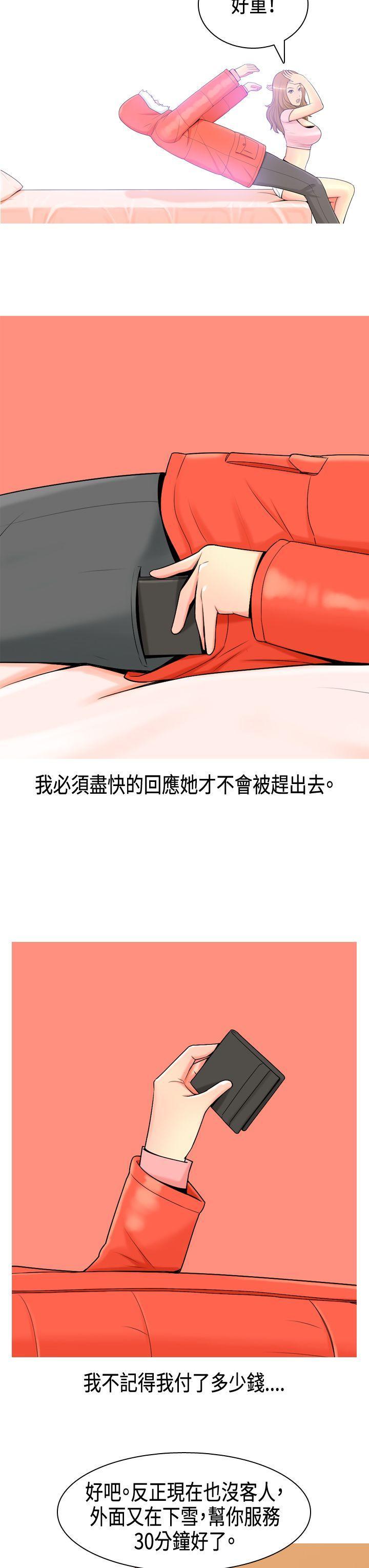 《我与妓女结婚了(完结)》漫画最新章节我与妓女结婚了(完结)-Preview免费下拉式在线观看章节第【9】张图片