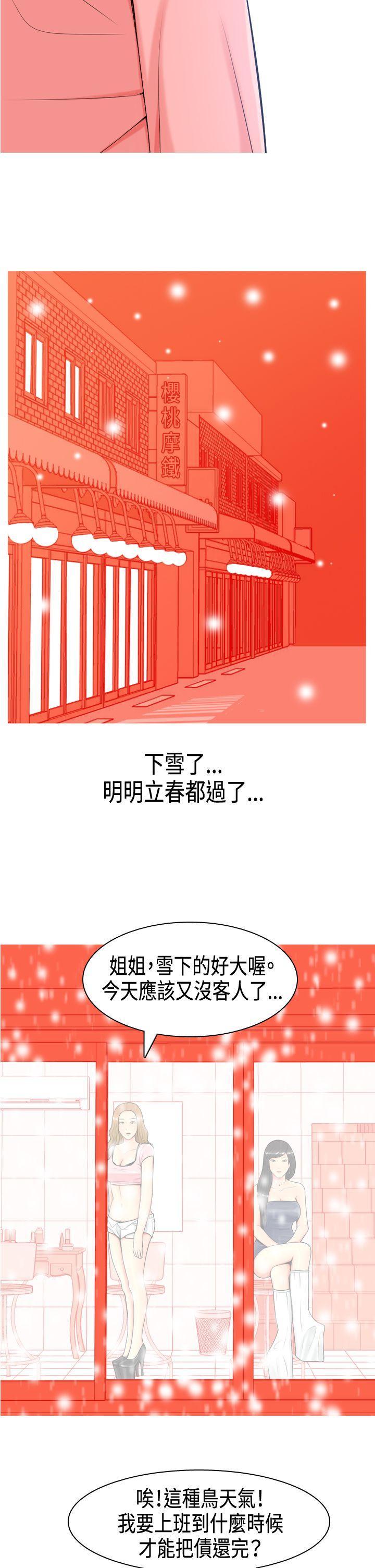 《我与妓女结婚了(完结)》漫画最新章节我与妓女结婚了(完结)-Preview免费下拉式在线观看章节第【4】张图片