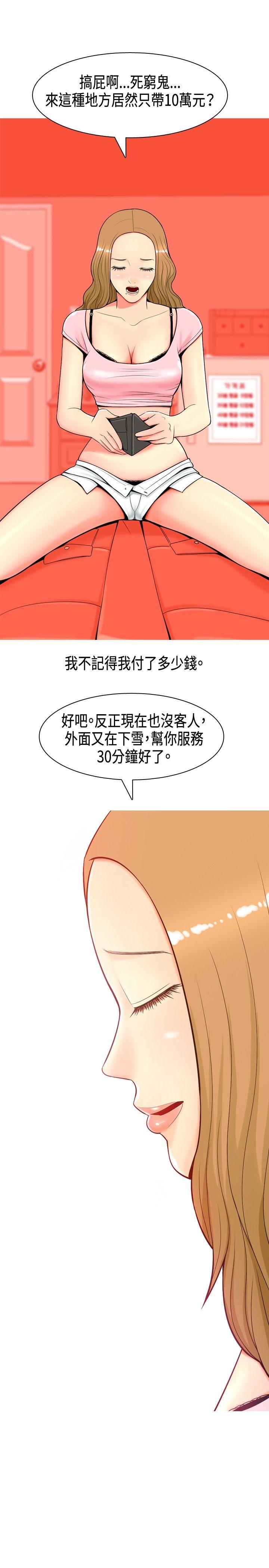 《我与妓女结婚了(完结)》漫画最新章节我与妓女结婚了(完结)-第2话免费下拉式在线观看章节第【13】张图片