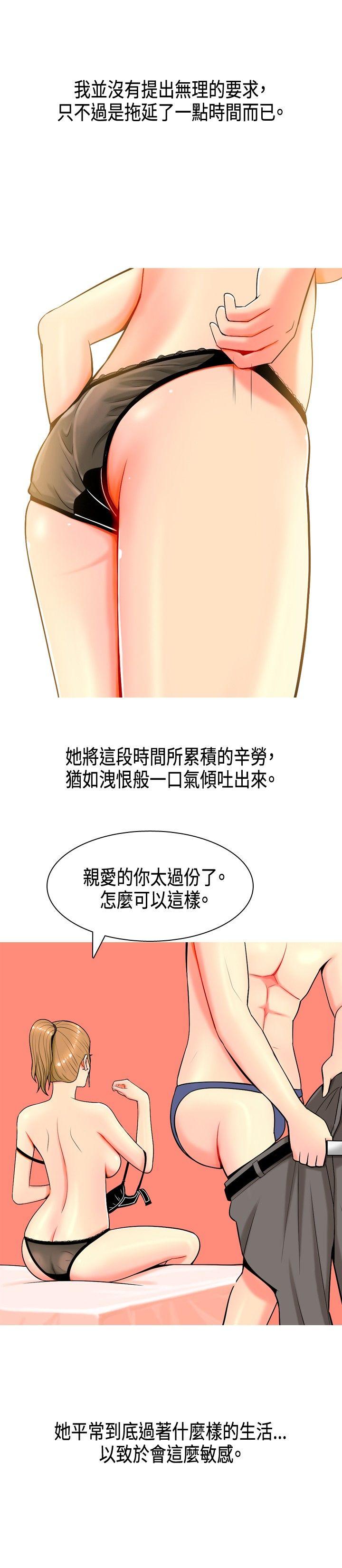 《我与妓女结婚了(完结)》漫画最新章节我与妓女结婚了(完结)-第3话免费下拉式在线观看章节第【14】张图片