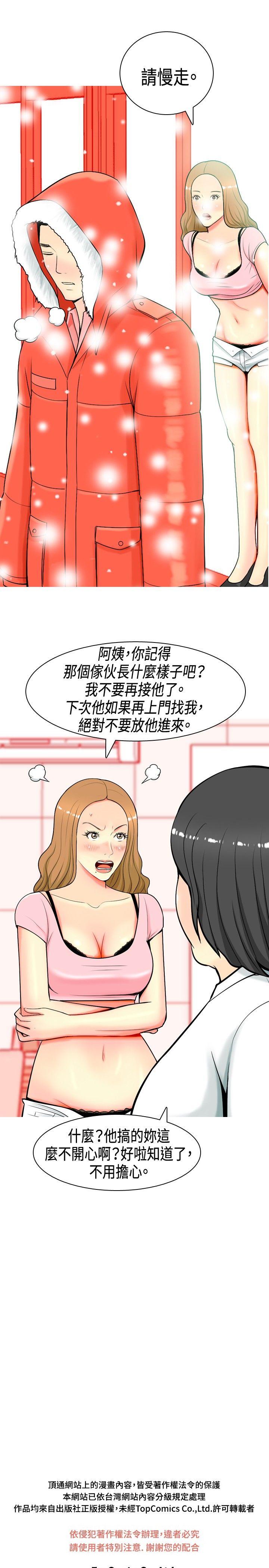 《我与妓女结婚了(完结)》漫画最新章节我与妓女结婚了(完结)-第3话免费下拉式在线观看章节第【16】张图片